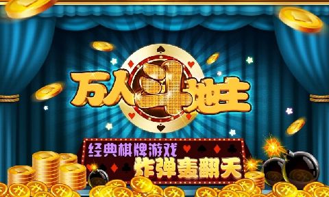 名丰棋牌2024官方版1.22手游app截图