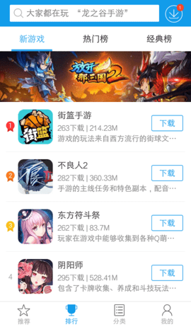 快吧游戏盒手机软件app截图