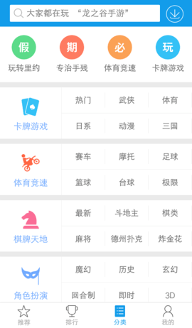 快吧游戏盒手机软件app截图