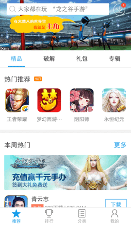 快吧游戏盒手机软件app截图