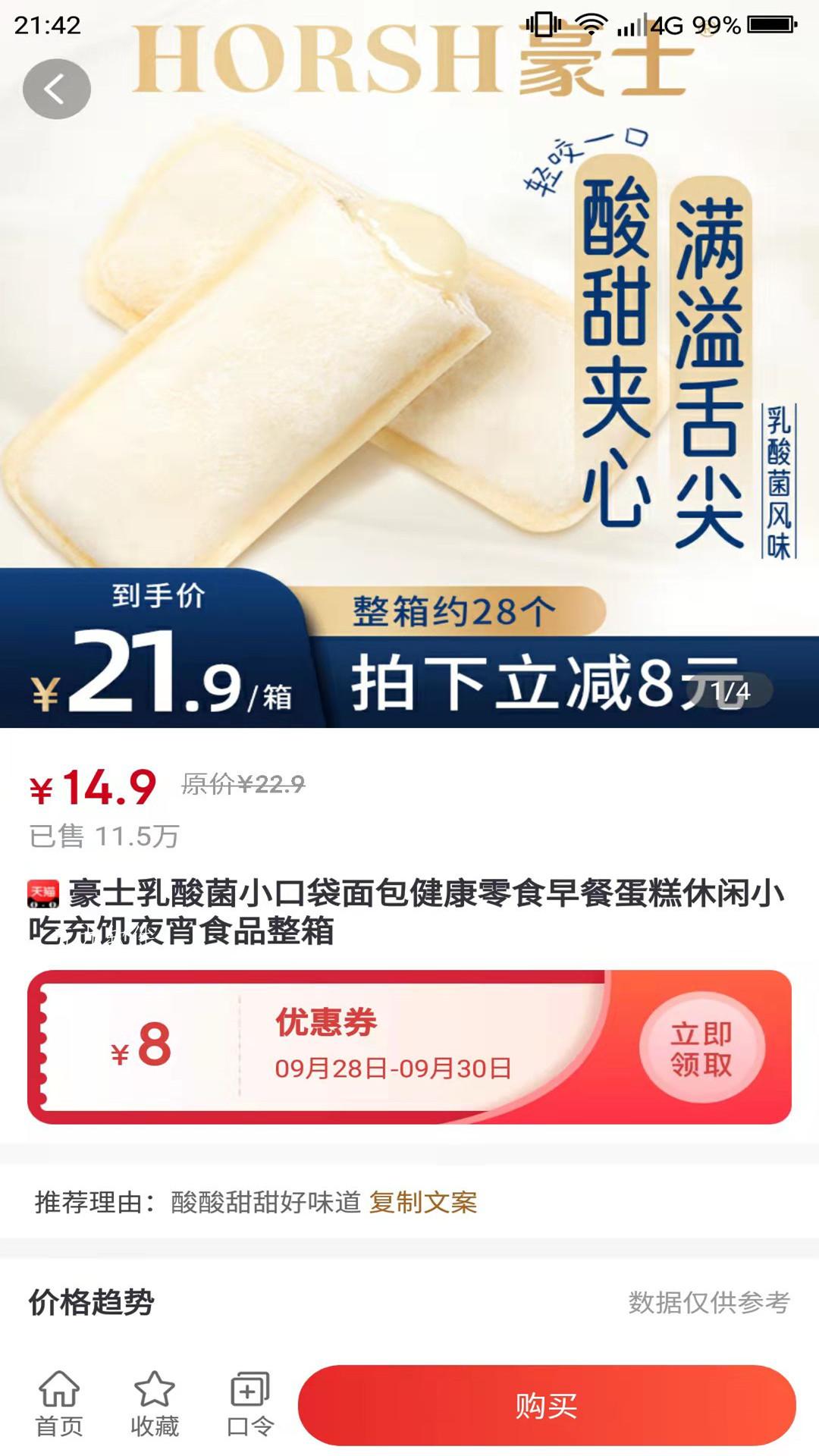 惠购e族最新版下载手机软件app截图