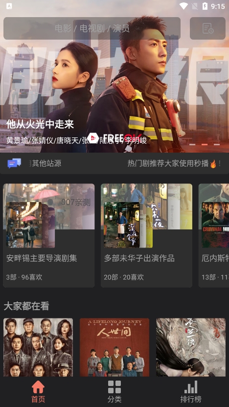 随心影视下载官网版手机软件app截图