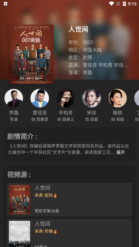随心影视下载官网版手机软件app截图