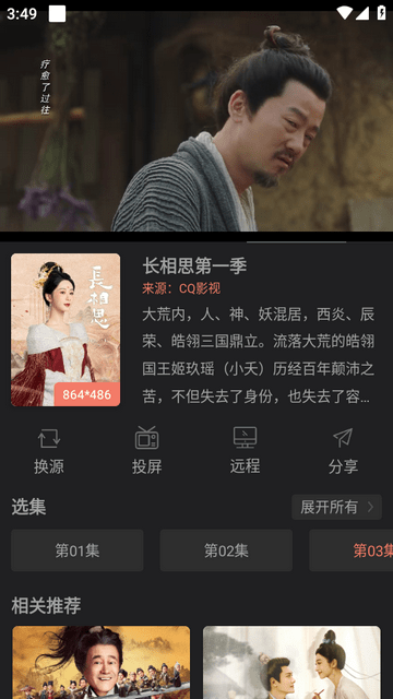 随心影视下载官网版手机软件app截图