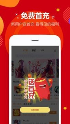 9917游戏盒手机软件app截图