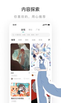 乐乎lofter官网版入口手机软件app截图