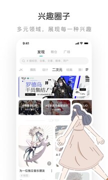 乐乎lofter官网版入口手机软件app截图