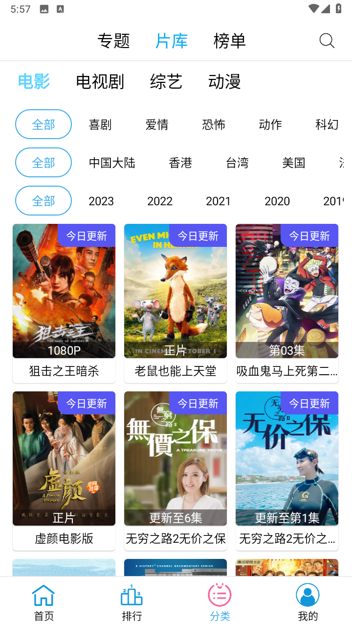 懒懒视频最新版手机软件app截图