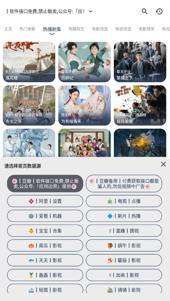 豆豆影视手机软件app截图
