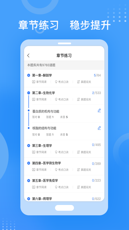 金题库手机软件app截图