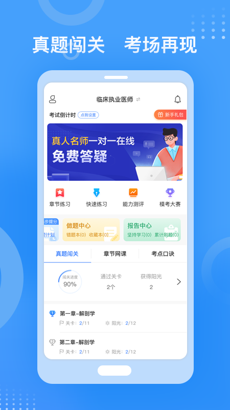 金题库手机软件app截图