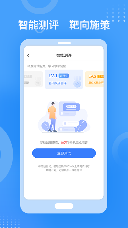 金题库手机软件app截图