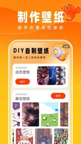 好运壁纸手机软件app截图