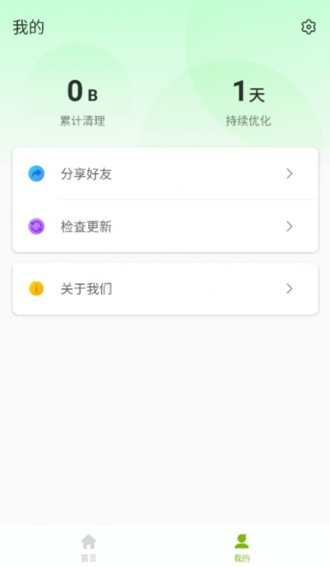 威猛安全卫士手机软件app截图