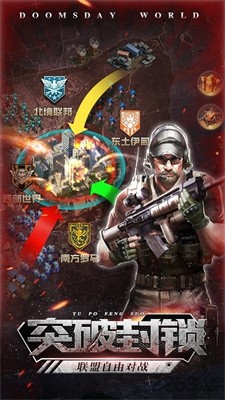 终局战警手游app截图