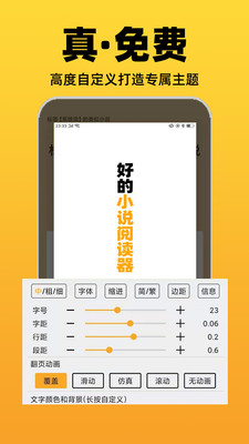 巨量小说搜app最新版本手机软件app截图