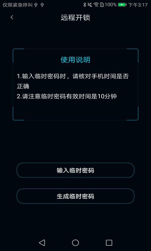 聪聪助手手机软件app截图