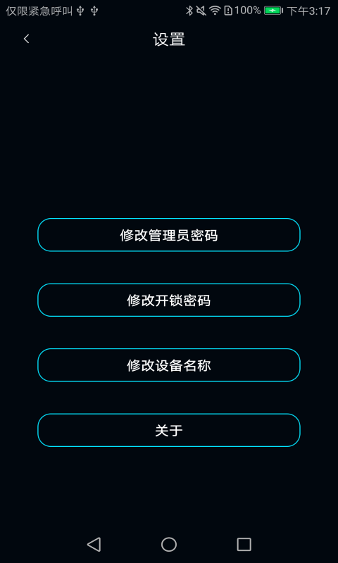 聪聪助手手机软件app截图