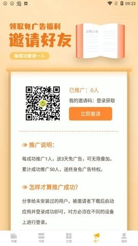 桑阅小说app免费版下载手机软件app截图