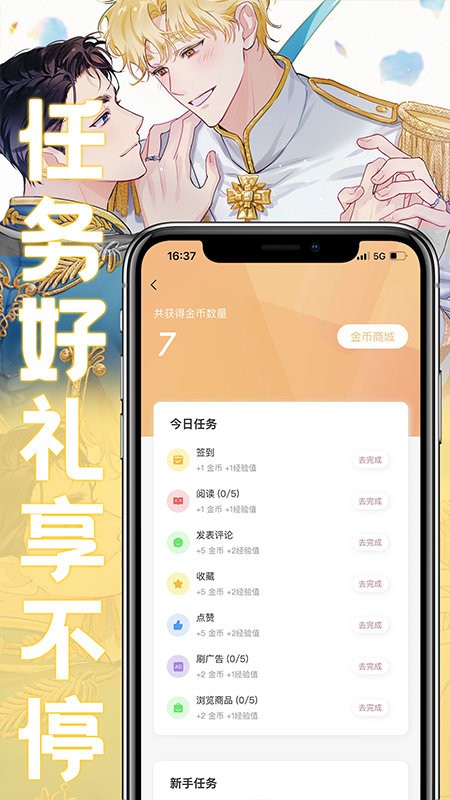 薯条漫画官网版app下载手机软件app截图