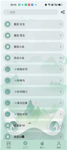 智慧小说推荐手机软件app截图