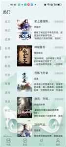 智慧小说推荐手机软件app截图