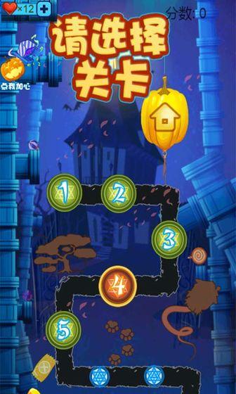 进击的南瓜手游app截图