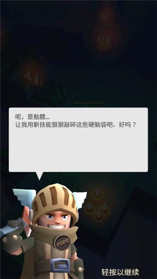 无尽的骑士手游app截图