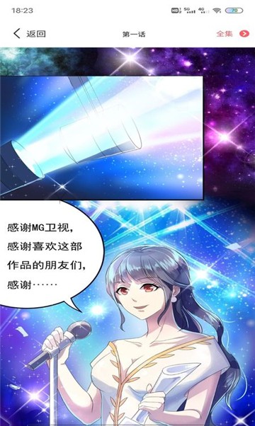 青青漫画无删减版下载手机软件app截图