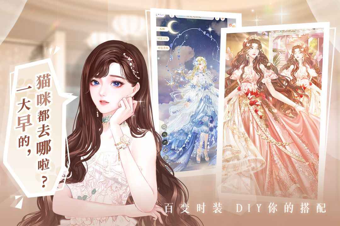 甜甜的你手游app截图