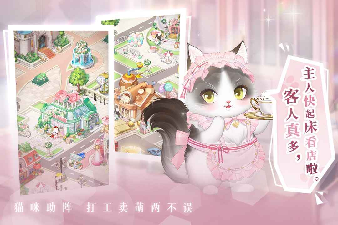 甜甜的你手游app截图