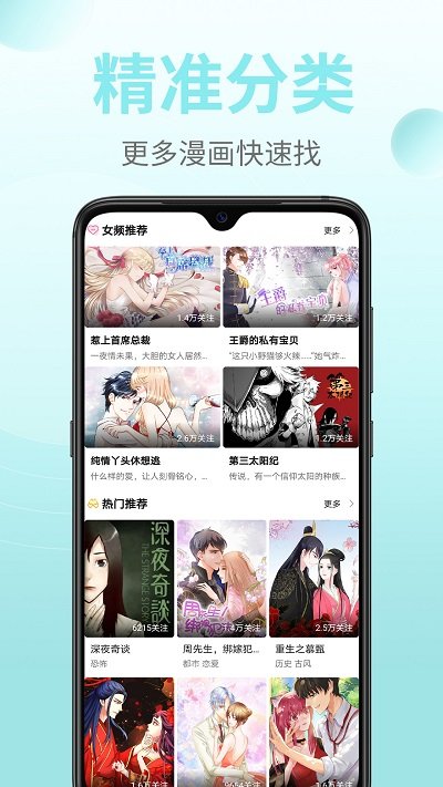 皮皮漫画新版下载手机软件app截图