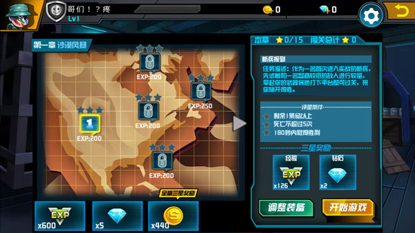混乱大枪战新版中文版手游app截图