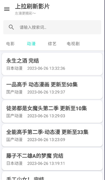 芊芊影视手机软件app截图