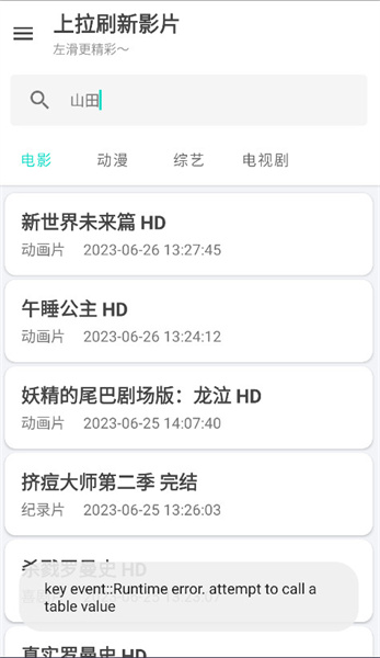 芊芊影视手机软件app截图