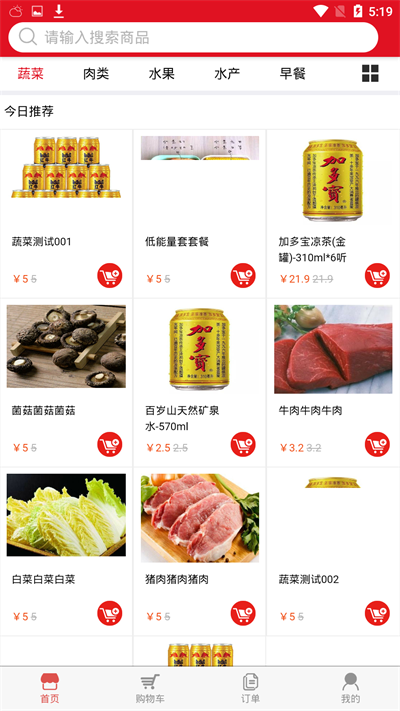 佳管家手机软件app截图