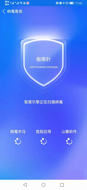 流畅清理王app免费版手机软件app截图