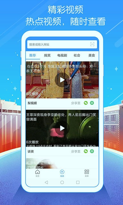 多肉浏览器手机软件app截图