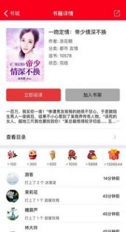 启听小说官网版手机软件app截图