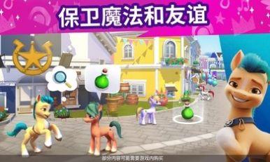 小马宝莉大世界手游app截图