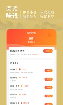 夜猫免费小说手机软件app截图