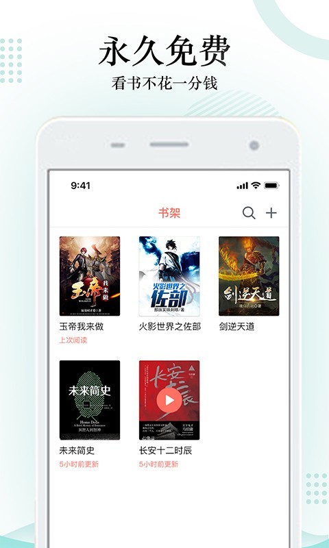 搜书神器app手机软件app截图
