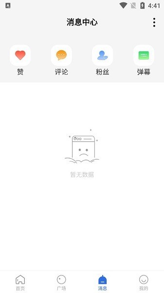 巴顿影视app官方版手机软件app截图