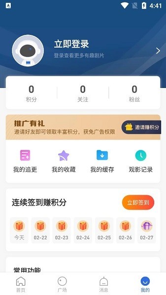 巴顿影视app官方版手机软件app截图