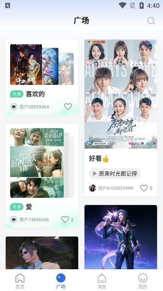 巴顿影视app官方版手机软件app截图