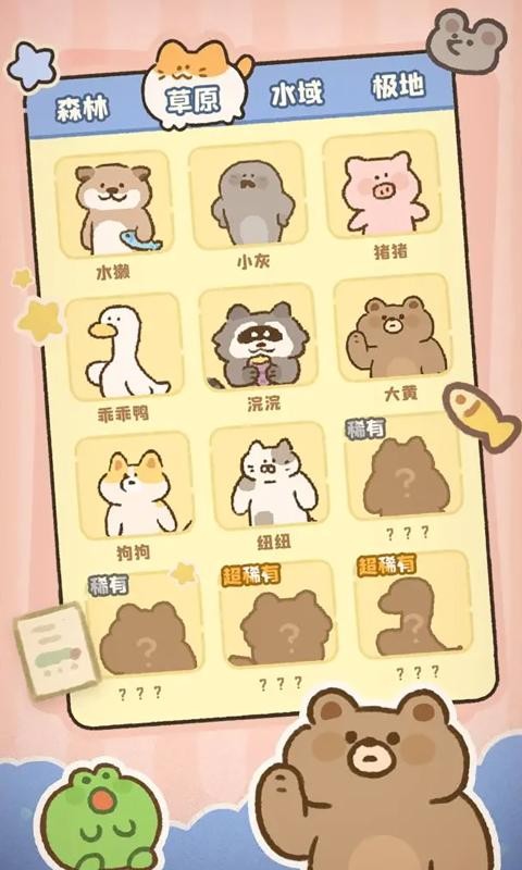 神奇之地手游app截图