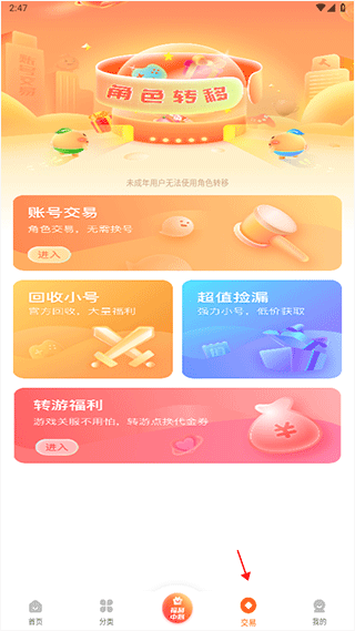 3733游戏盒官网版入口手机软件app截图