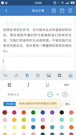 135编辑器在线编辑手机软件app截图