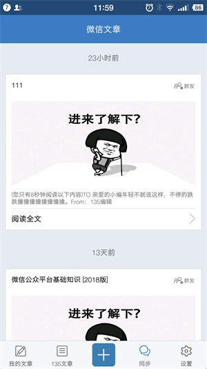 135编辑器手机版手机软件app截图
