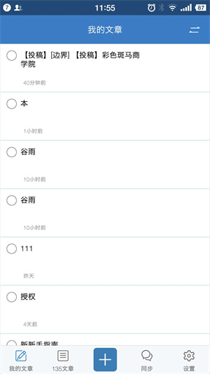 135编辑器手机版手机软件app截图